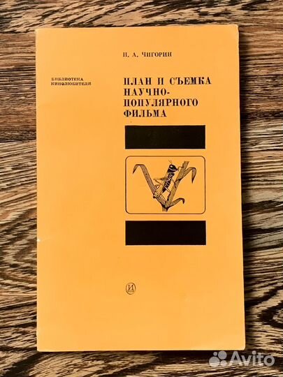 Сборник книг по фотографии и кино