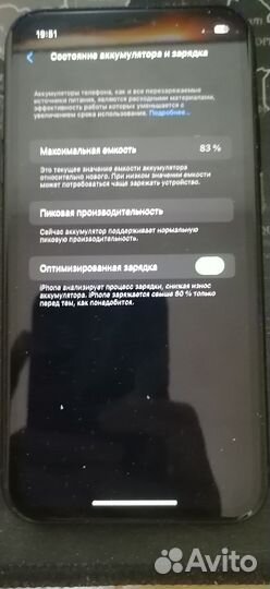 iPhone Xr, 64 ГБ