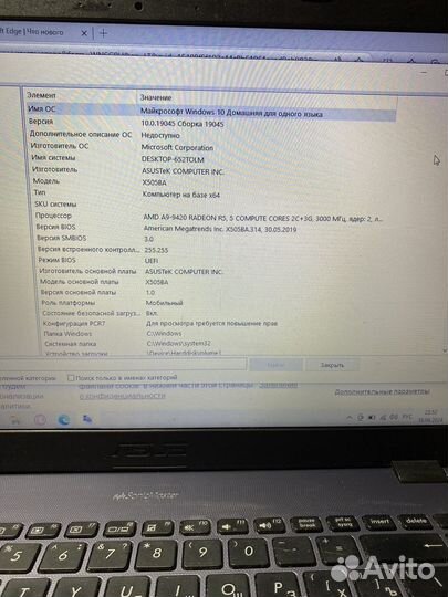 Ноутбук asus