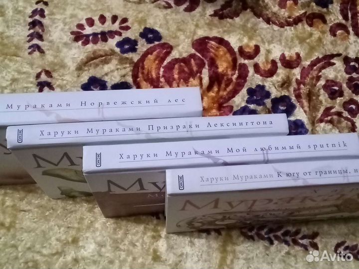 Книги Харуки Мураками