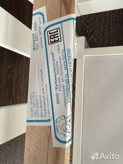 Детская кроватка белая с продольным маятником