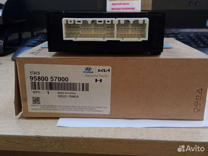 Блок управления светом Hyundai HD 65, 78(новый)