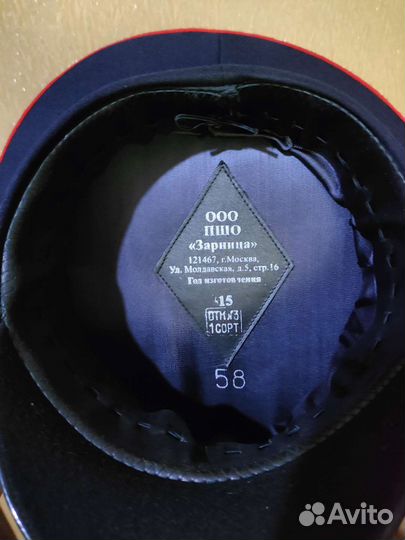 Форма полиции