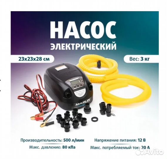 Продам насос marlin GP-80D