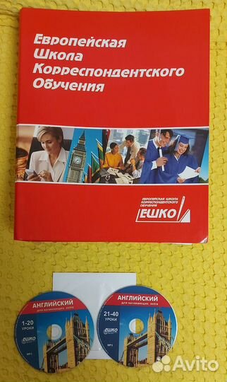 Полный курс английского языка для начинающих extra