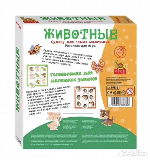 Судоку с картинками игра для малышей