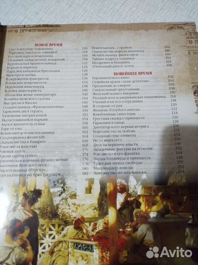 Книга из серии 100 великих