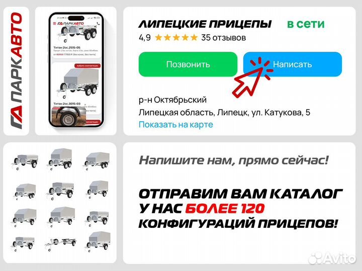 Прицеп двухосный 3 на 1.5 борта 50