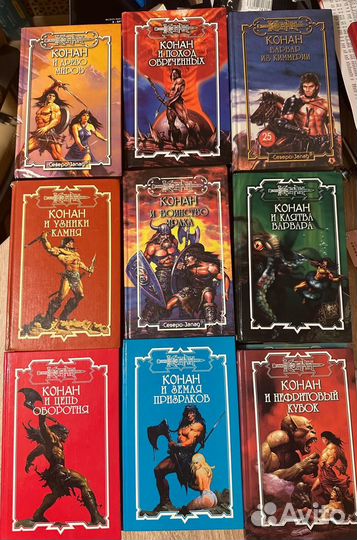 Книги Конан