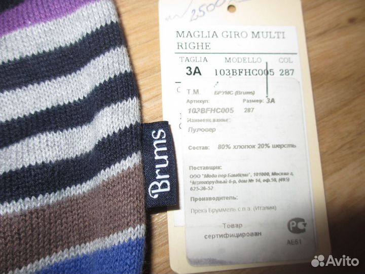 Пуловер для мальчика Brums р. 92-98 (новый) Италия