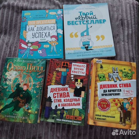 Книги детям, подростку