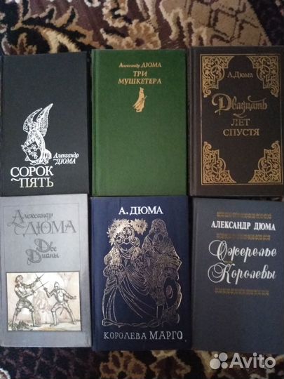 Книги А.Дюма