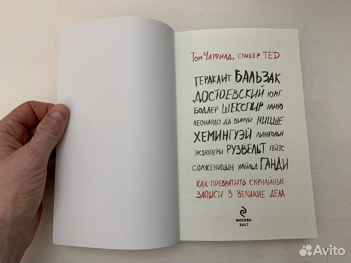 Как превратить случайные записи в великие дела