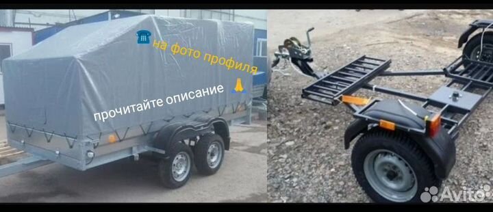 Прицеп для автомобиля,кран 