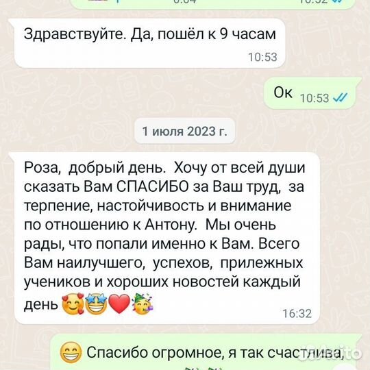 Репетитор по русскому языку онлайн