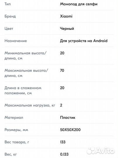 Селфи палка Xiaomi Mi Bluetooth