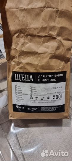 Щепа для копчения