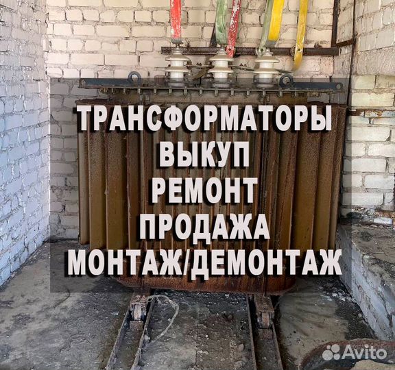 Трансформатор тмг