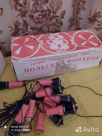Ретро гирлянда СССР Польский фонарик