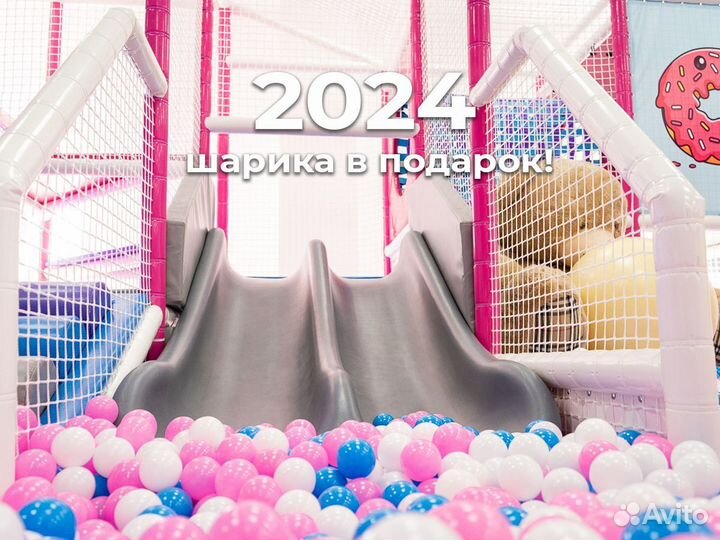 Детский игровой лабиринт