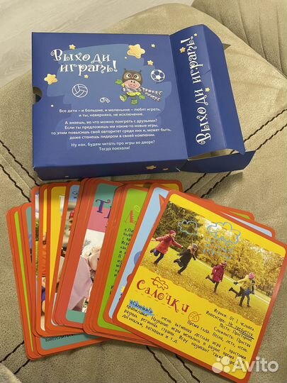 Набор карточек для детей «Выходи играть» новое
