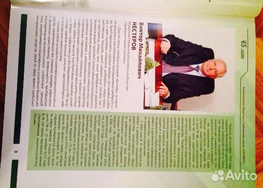 Книга о работниках завода