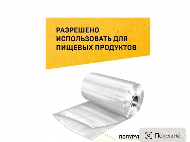 Термоусадочная пленка полурукав