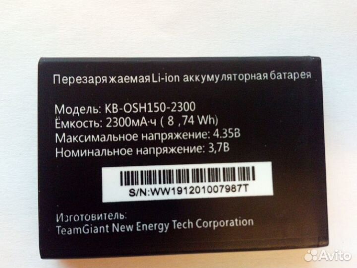 Аккумулятор для роутера tele2, 2300 мач, 2, 4G, LT