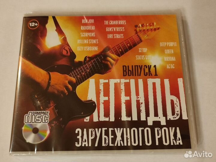 3cd Легенды зарубежного рока 1+2+3 выпуск