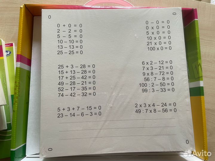 Умница. Математика с пеленок