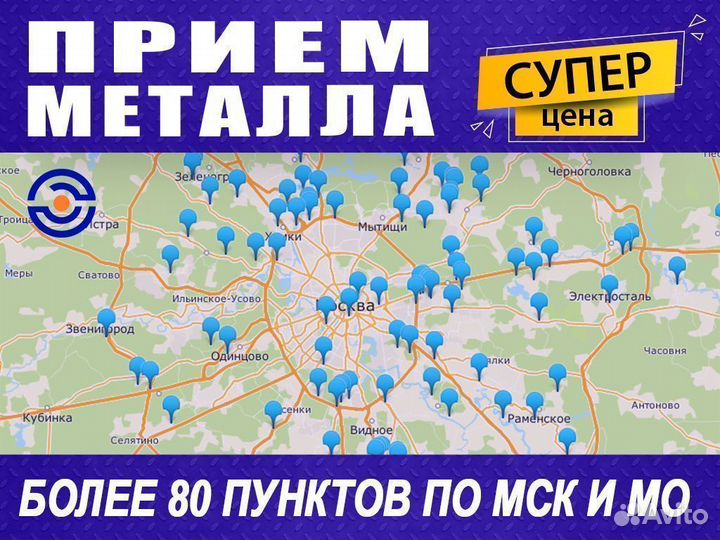 Вывоз металлолома / Сдать Медь, Алюминий, Латунь