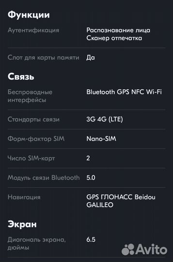 Телефон новый
