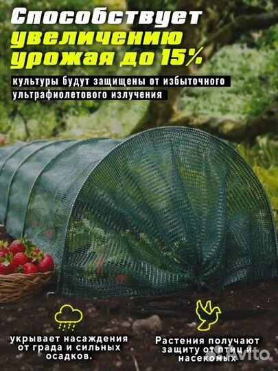 Сетка затеняющая 2мх20м 85 затенение