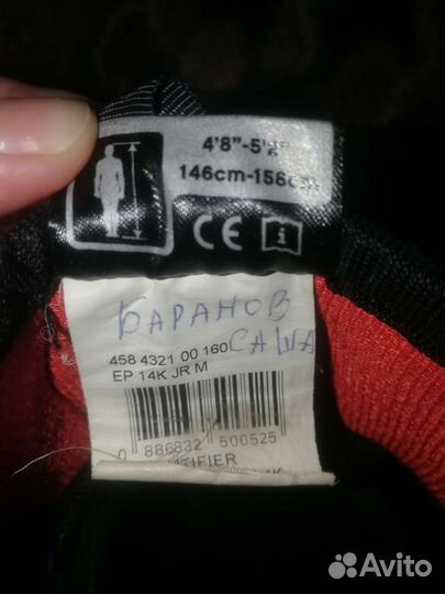 Налокотники хоккейные Reebok