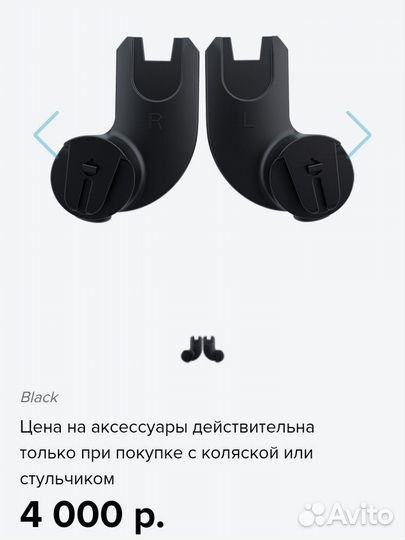 Переходники mima xari, kobi на автолюльку