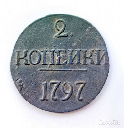 Монета Павла