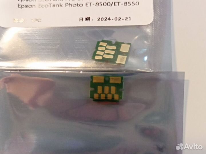 Чип C9345 для обслуживания абсорбера Epson