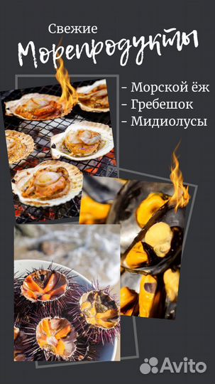 Свежие морепродукты