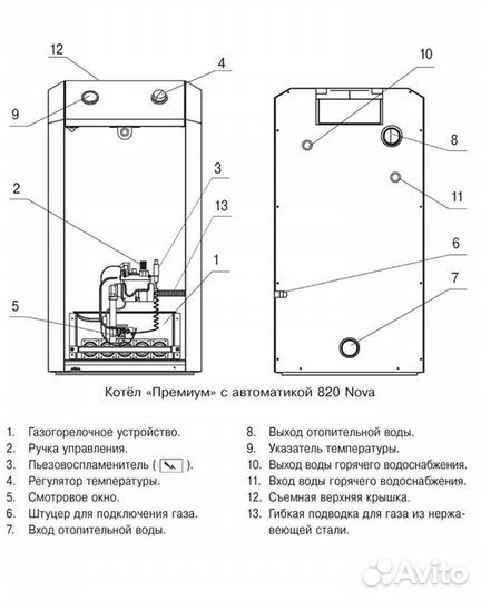 Газовый котел отопительный Лемакс Премиум 16N