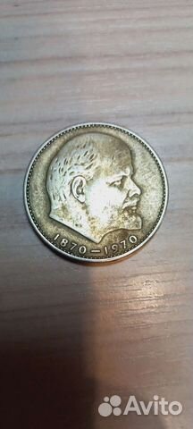 1 рубль сто лет со дня рождения В.И.Ленина