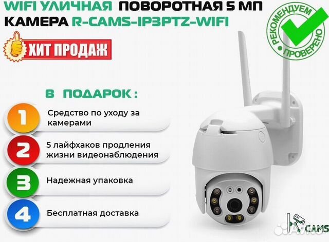 NEW Видеонаблюдение. Поворотная камера с wifi моду