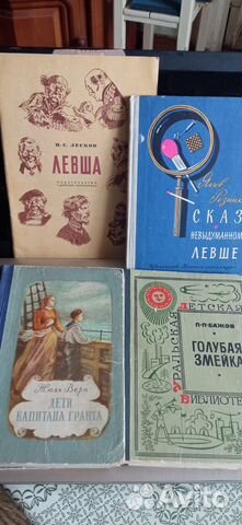 Книги для детей и юношества.1955-1989. Цены внутри