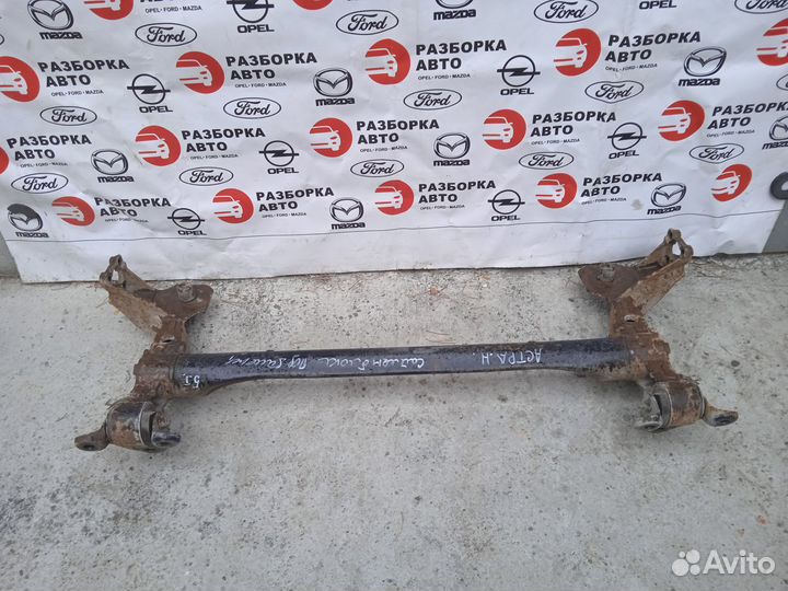 Задняя балка Opel Astra H универсал