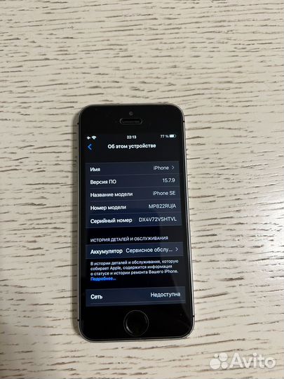iPhone 5se 32gb