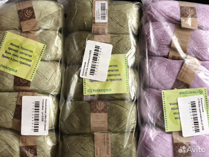 Пряжа «Конопляная»