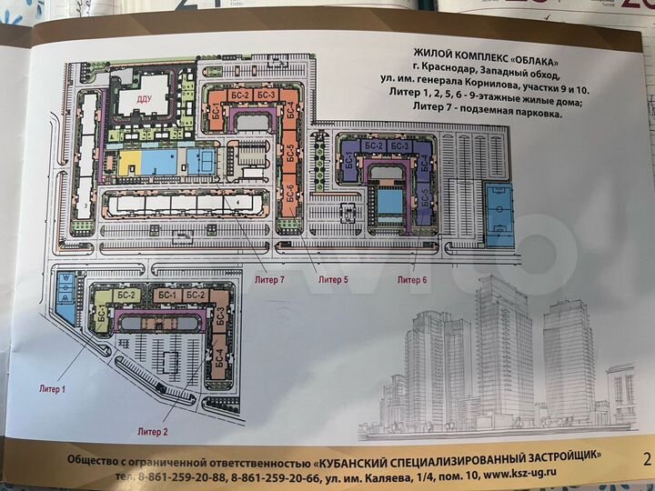 3-к. квартира, 73 м², 5/9 эт.