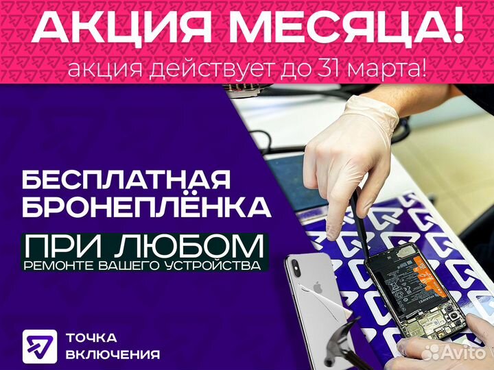 Ремонт телефонов samsung, xiaomi, honor, huawei