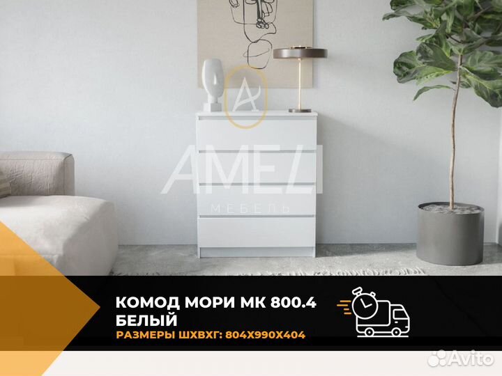 Тумба комод с ящиками