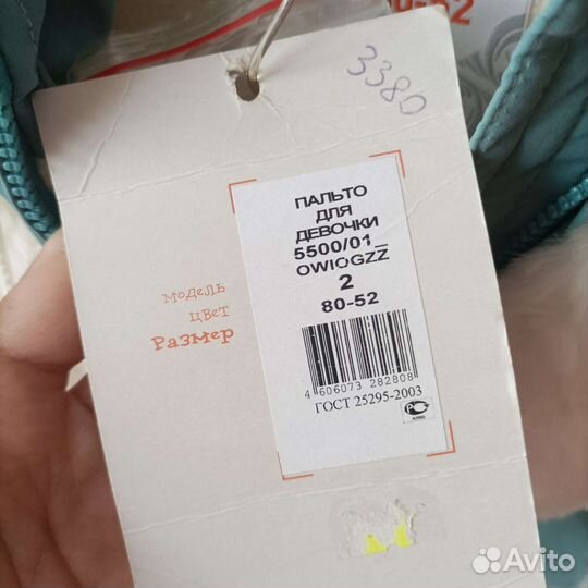 Пальто, шубка, пуховик для девочки зима