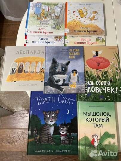Детские книги в отличном состоянии